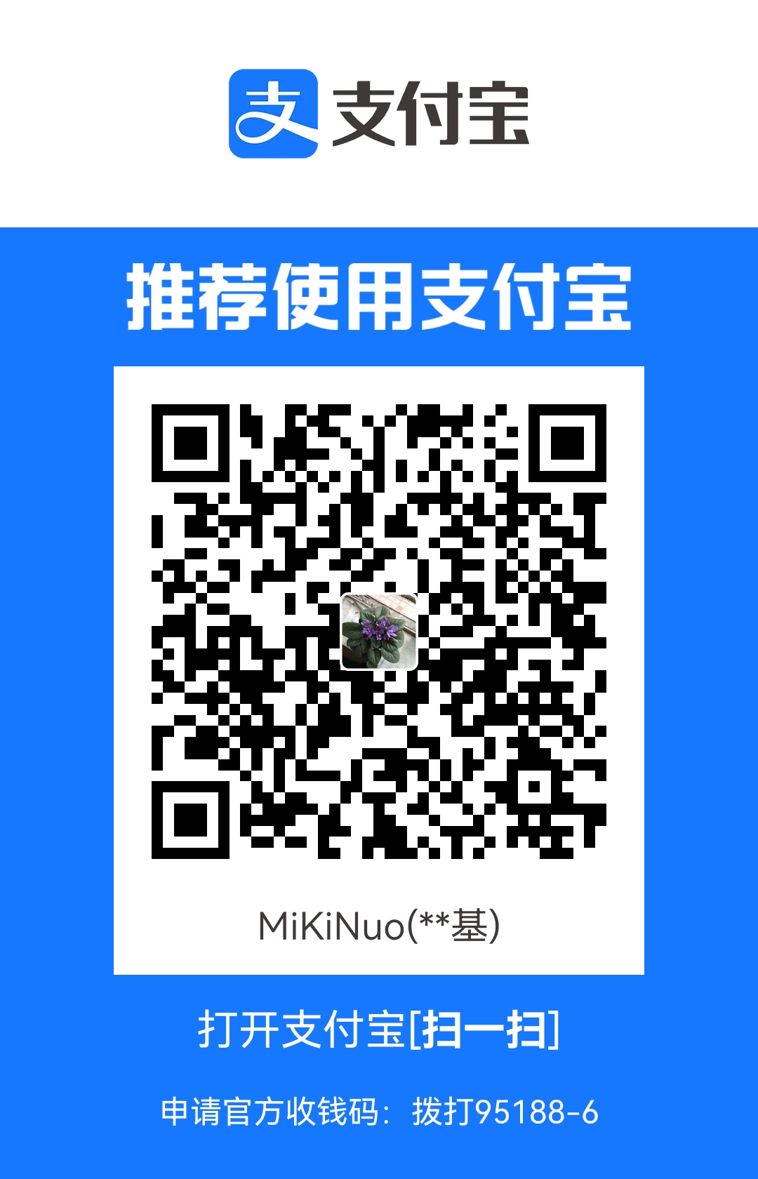 支付宝打赏二维码
